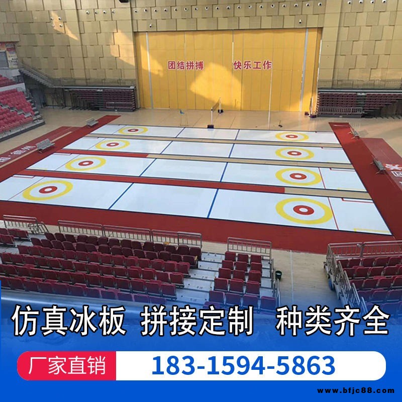仿真冰地板-仿真冰場(chǎng)冰板-仿真滑冰場(chǎng)冰板價(jià)格-仿真溜冰場(chǎng)冰板-仿真冰場(chǎng)圍欄-室內(nèi)滑冰場(chǎng)地板-廠家直銷-雙利橡塑制品