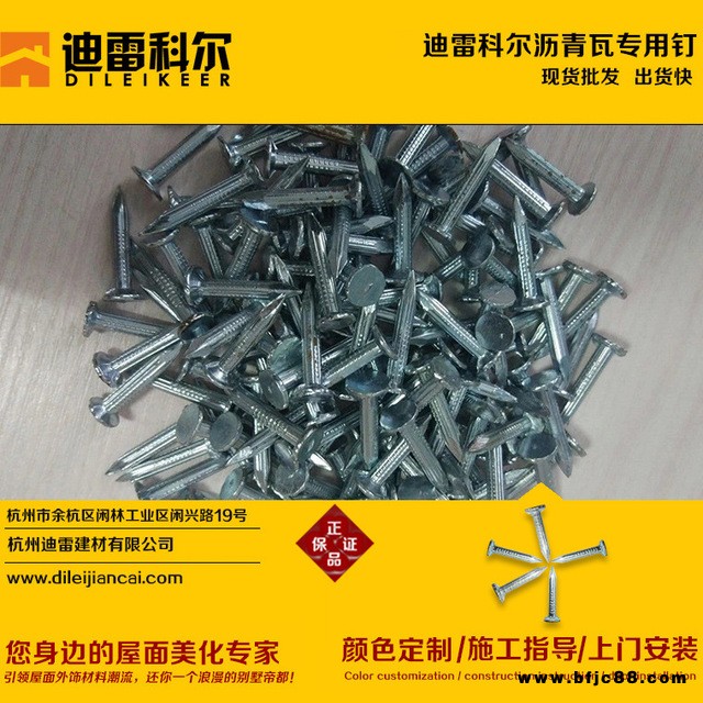 熱銷迪雷建材正品沉頭螺釘 廠家供應建材配件螺絲釘連接件批發