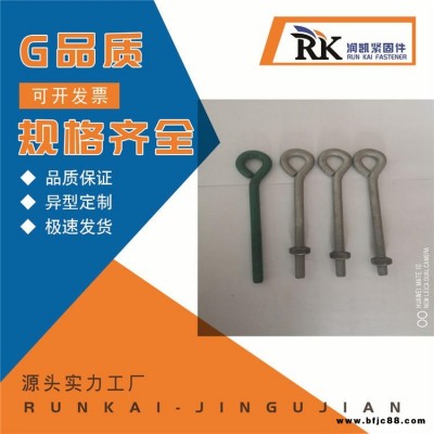 潤凱緊固件 焊接羊眼螺栓 M8300羊眼螺栓  羊眼絲 羊眼圈螺栓廠家 定做各種尺寸 現貨先手 來圖定做