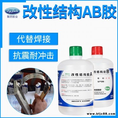 綜合石材膠水粘金屬木材強力AB膠水 聚厲膠業JL-100五金瓷磚大理石大包裝強力快干AB膠水