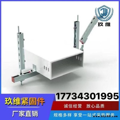 玖維品牌  抗震鉸鏈  成品支吊架  全國供應