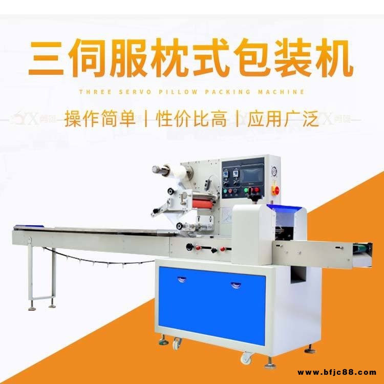 達庫金屬合頁五金件枕式包裝機   牙線垃圾袋包裝機械設備