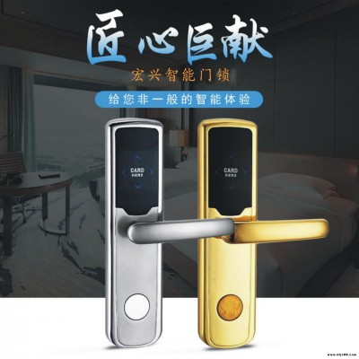 宏興酒店刷卡門鎖IC磁卡感應(yīng)鎖民宿公寓賓館智能電子房間門鎖廠家定制 HX701