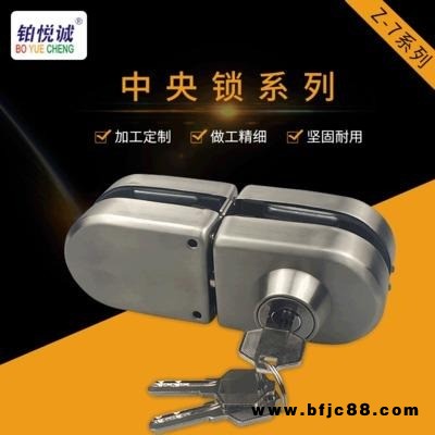 玻璃鎖 單雙門不銹鋼玻璃門鎖 單門雙開門鎖  Z-7系列 鉑悅誠  加工定制批發