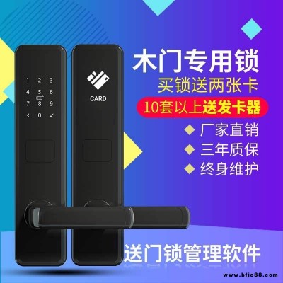 愛智達酒店門鎖賓館刷卡鎖門禁一體鎖磁卡感應鎖 民宿智能電子ic卡智能鎖
