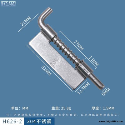 HOUNA華納 廠家供應下座無孔焊接插銷箱柜自動工業機柜平板插銷彈簧插銷