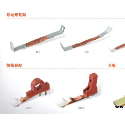 電機車用觸指裝配受電器插銷配件卡板片簧導電管等礦用電機車全套配件