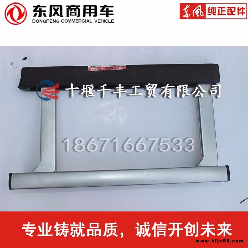 廠家直銷(xiāo)東風(fēng)天龍旗艦臥鋪扶手改裝加裝扶手拉手防護(hù)欄防護(hù)裝置總成下臥鋪7600146-c6100