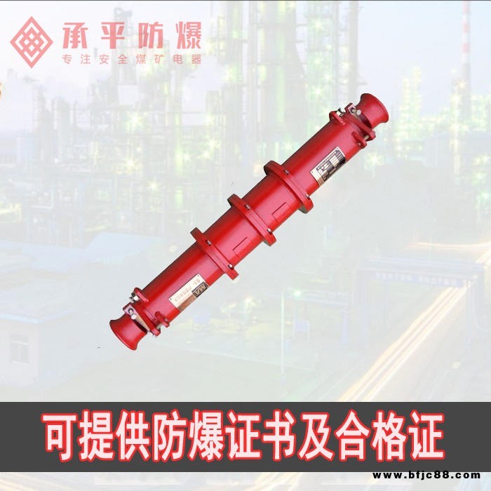 供應(yīng)LBG1-200/6礦用高壓插銷(xiāo)連接器