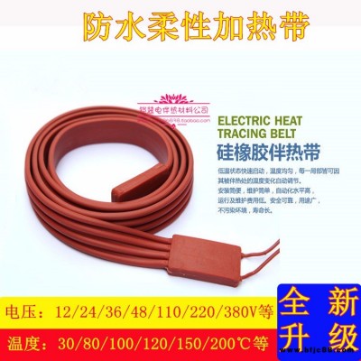 安徽鎧裝 冷庫(kù)排水管化霜加熱線(xiàn) 硅橡膠加熱帶 硅橡膠電加熱帶 發(fā)熱線(xiàn)電伴熱