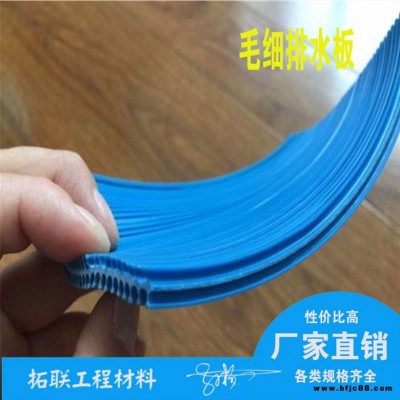 青海玉樹毛細式透排水管 洗衣機排水管 拓聯