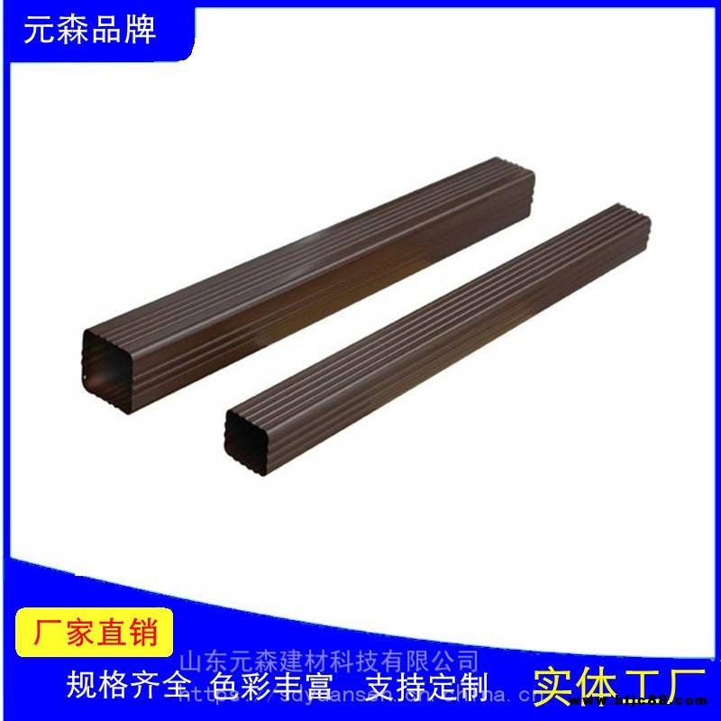 別墅彩鋁雨水管廠家直銷 矩形落水管 方形排水管金屬排水管廠家