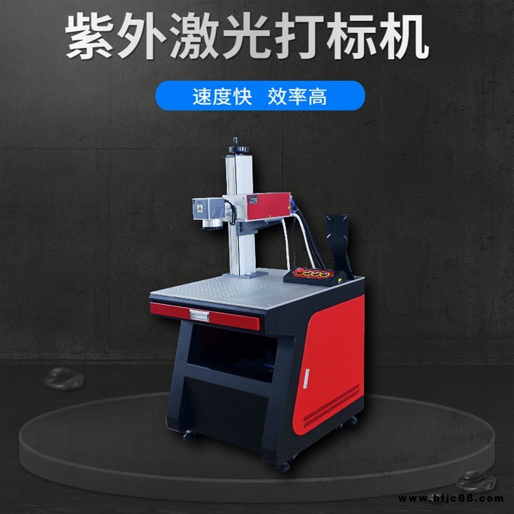 5瓦紫光打標(biāo)機 睫毛防偽碼打標(biāo) 塑膠打標(biāo) 金屬五金件打標(biāo)機 激光刻字機鐳雕機