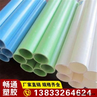 暢通  PVC穿線管    PVC-C電力管PVC-U排水管灌溉管   品質高價格低   詳情電話聯系