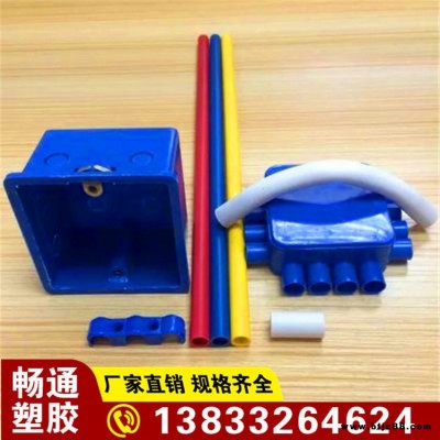 暢通 PVC穿線管 管件 PVC-C電力管PVC-U排水管灌溉管   規(guī)格齊全      詳情電話聯(lián)系