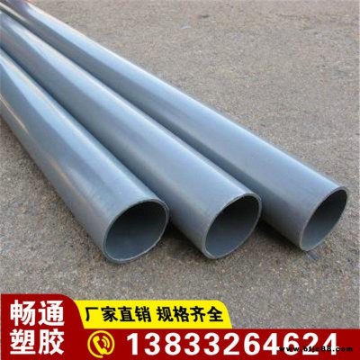 暢通 PVC農(nóng)田灌溉管160   UPVC排水管灰色   PVC澆地管低壓農(nóng)田排灌管 品質(zhì)保證  詳情電話咨詢