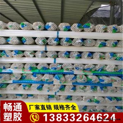 暢通阻燃電工套管   PVC穿線管    彩色家裝穿線管    電力管PVC-U排水管灌溉管     詳情電話聯系