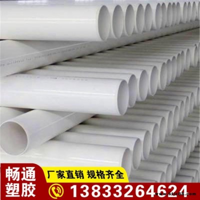 暢通 PVC農(nóng)田灌溉管160   UPVC排水管灰色   PVC澆地管低壓農(nóng)田排灌管 質(zhì)優(yōu)價(jià)廉   詳情電話咨詢