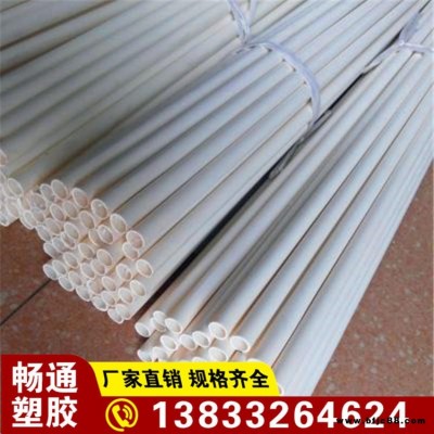 暢通阻燃電工套管 PVC穿線管    彩色家裝穿線管    PVC-C電力管PVC-U排水管灌溉管  電話聯(lián)系