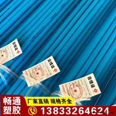 暢通  PVC穿線(xiàn)管    PVC-C電力管PVC-U排水管灌溉管    一手貨源  詳情電話(huà)聯(lián)系