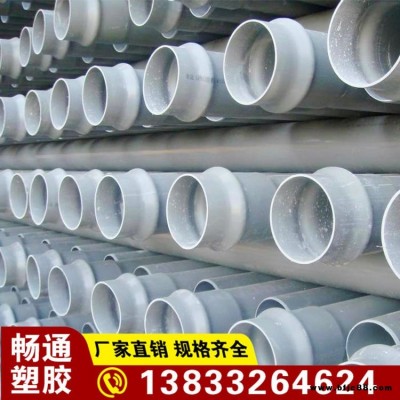 暢通 PVC農(nóng)田灌溉管160   UPVC排水管灰色   PVC澆地管低壓農(nóng)田排灌管 詳情電話咨詢