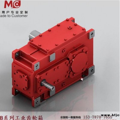 礦用皮帶機減速齒輪箱邁傳HB系列礦用皮帶機減速齒輪箱價格