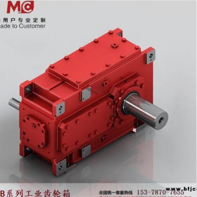 廠家直營H平行軸重載工業齒輪箱MC邁傳品牌HB系列硬齒面減速齒輪箱