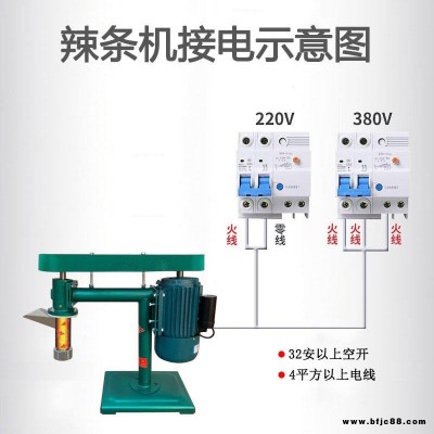 西安辣條機 麻辣條 麻辣片磨具 60型100型刀頭陜西牛筋面機磨具