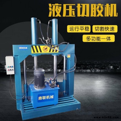 磨具塊料裁切機(jī) 壓塑打包塊料切割機(jī) 立式液壓切料機(jī)