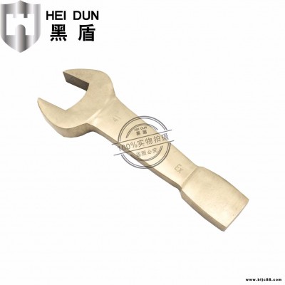 全防牌防爆敲擊呆扳手12-160mm 防爆呆扳手規格型號 防爆呆扳手尺寸 敲擊扳手 銅呆扳手 防爆工具大全 防爆廠家直銷