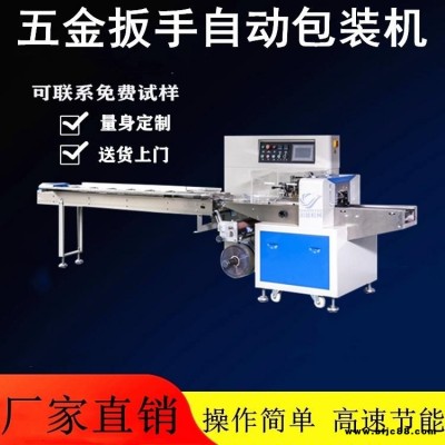 五金扳手自動包裝機 六角扳封口機 效率快性能穩(wěn)定