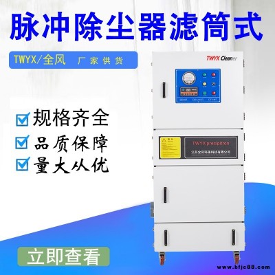 如皋揚塵粉末凈化器 磨具配套粉塵吸塵設(shè)備 建材鐵粉集塵器