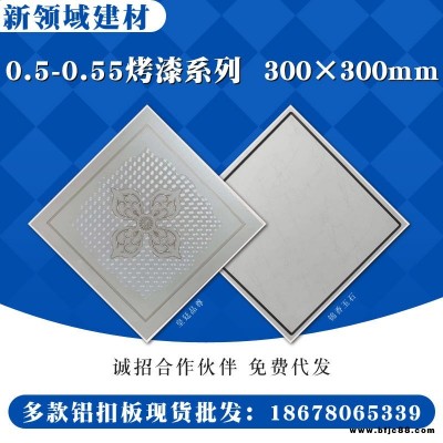集成吊頂鋁扣板成品及鋁扣板半成品片材片料批發，廠家批發，抗油污防腐蝕，規格花色齊全，誠招合作伙伴