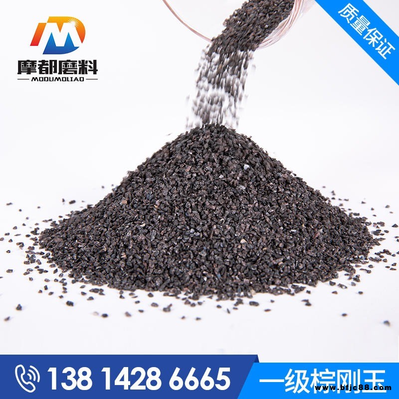 供應(yīng)摩都牌棕剛玉,一級噴砂、拋光棕剛玉，噴砂磨料，80目 60目
