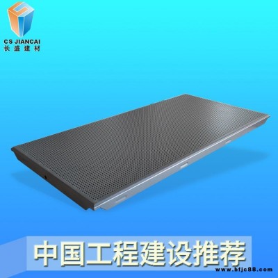 工程覆膜鋁扣板衛(wèi)生間批發(fā) 可拆卸鋁扣板頂燈裝修價格  長盛建材廠家直銷