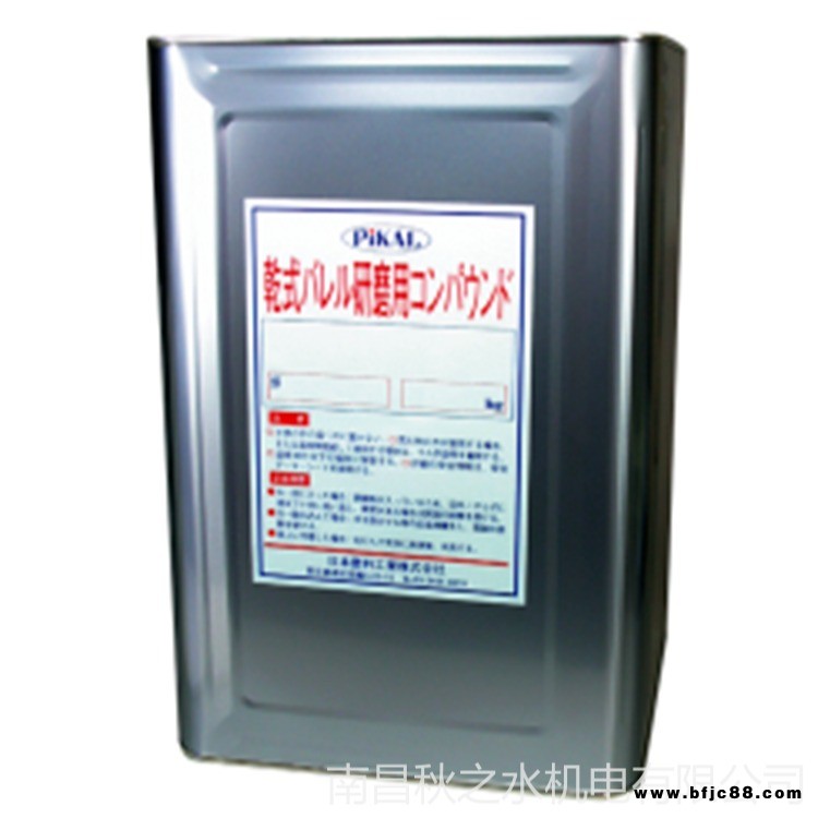 優勢供應日本PIKAL磨料工業修補涂裝劑62000