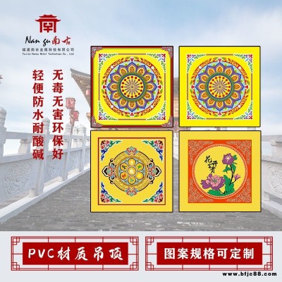 寺廟吊頂蓮花裝飾佛堂古建天花中式仿古故宮裝修材料藏式pvc扣板寺廟古建佛堂龍紋吊頂地宮立體浮雕藻井集成鋁扣板天花板蓮花材