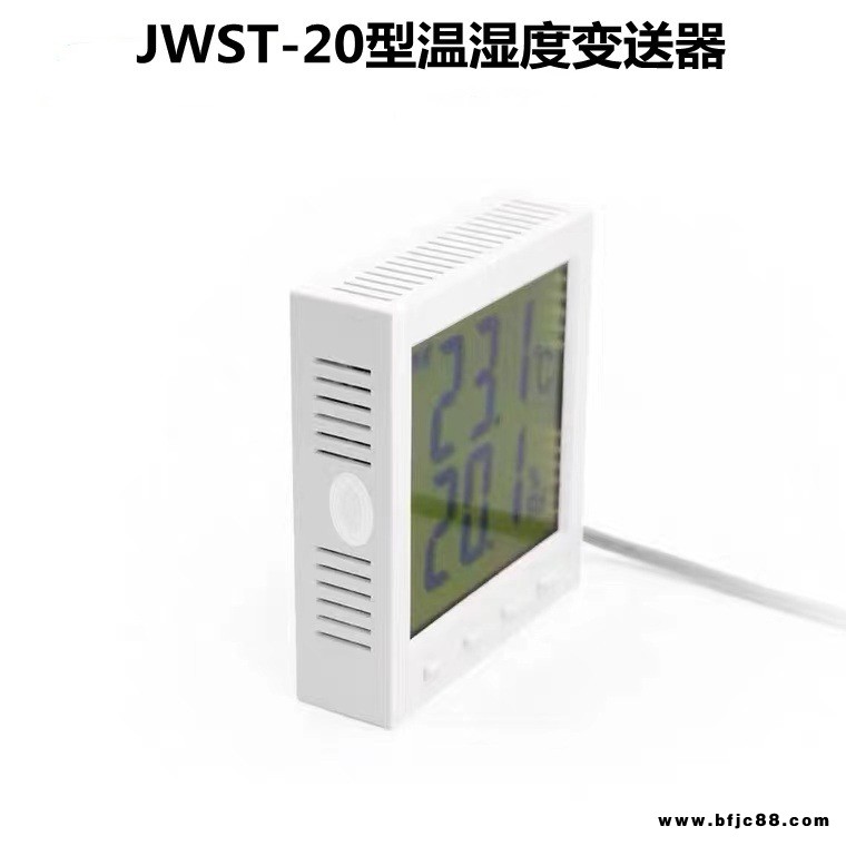 JWST-20型溫濕度變送器測量倉庫機房倉儲等室內壁掛式溫濕度傳感器大屏液晶顯示輸出4-20mA0-10VRS485