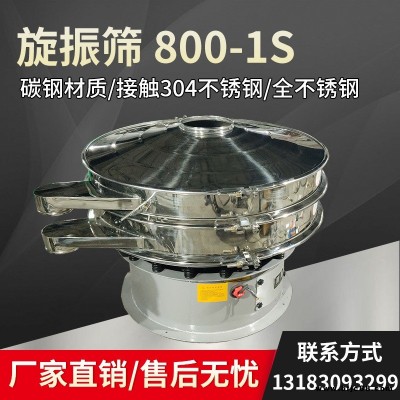 千振機(jī)械 磨料旋振篩 磨料振動(dòng)篩 磨料三次元振動(dòng)篩