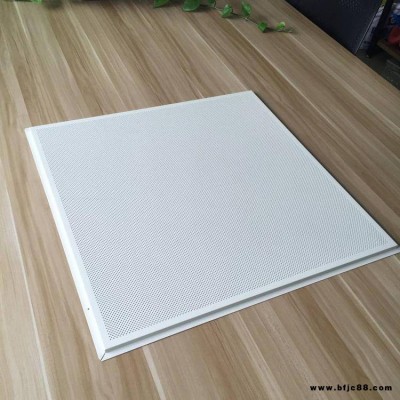 600X600白色跌級鋁扣板吊頂 穿孔吸音鋁方板天花