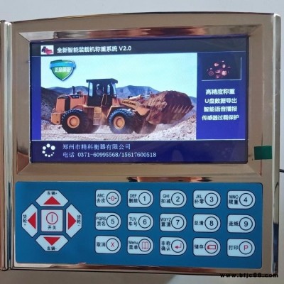 JK1000鏟車電子秤批發 彩屏鏟車電子磅帶打印 語音報讀 無線傳輸功能 訂購裝載機秤順豐包郵 鏟車電子秤廠家-精科衡器