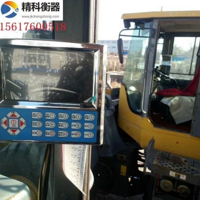 平頂山裝載機電子秤 三門峽裝載機電子磅 焦作鏟車計量稱廠家-鄭州精科衡器生產廠家