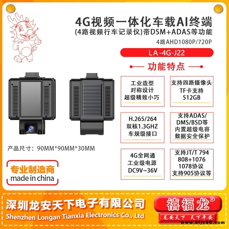 禧福龍汽車記錄儀 汽車4G遠程記錄儀 網約車3路監控記錄儀 出租車3路監控行車記錄儀 小車4G行車記錄儀廠家