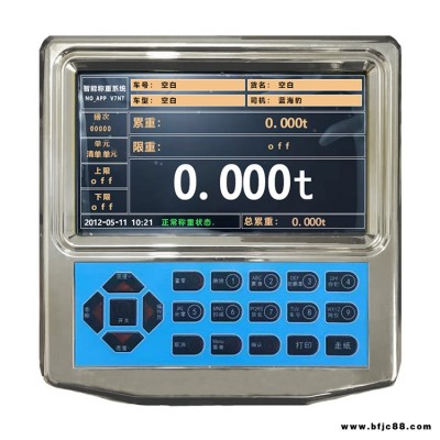裝載機電子磅批發(fā)廠家 精衡衡器裝載機電子秤磅區(qū)域代理