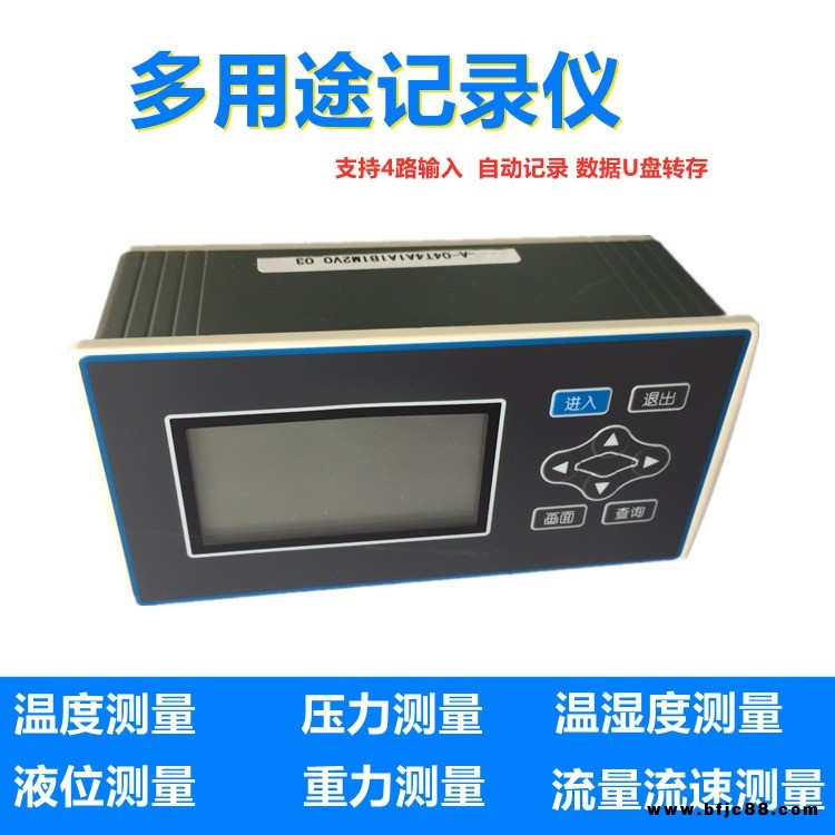 XSD4A型多通道顯示控制記錄儀測量溫度壓力液位稱重溫濕度等自動記錄儀查詢歷史報表報警變送器通訊輸出