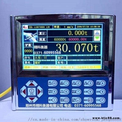 高平市裝載機電子秤生產廠家-精科衡器  陵川批發 零售防超載鏟車電子稱 50鏟車配料磅