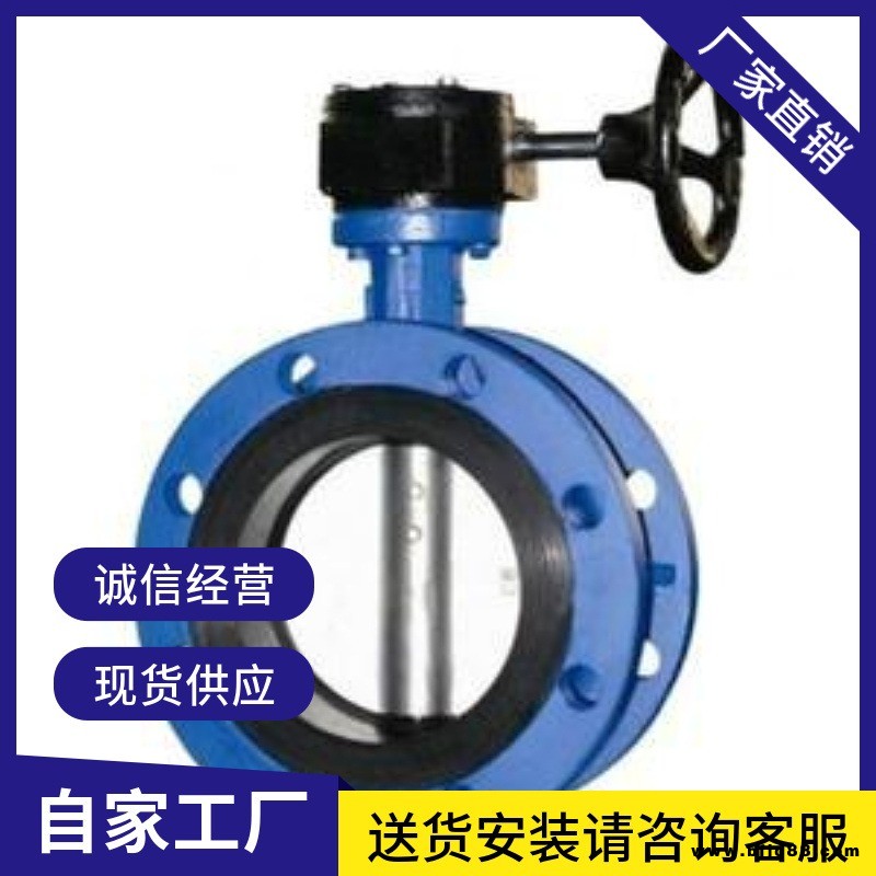 立辰 蝶閥法蘭  DN50-DN500 現貨充足 來圖定制