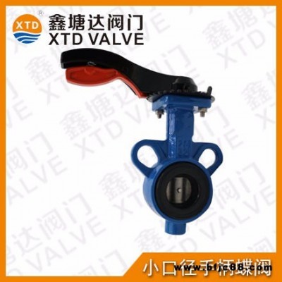 小口徑手柄蝶閥 鋁合金手柄蝶閥 中線蝶閥 天津蝶閥 D71X-10/16