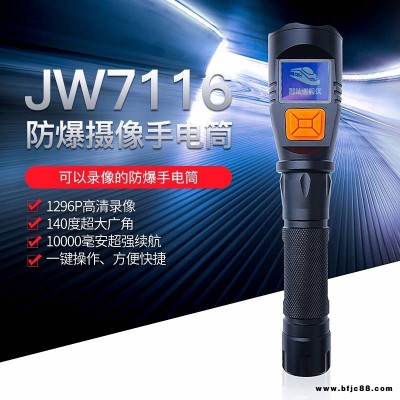 BAD216防爆強光攝像記錄儀 強光巡檢拍照手電筒