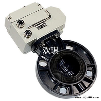 防爆電動蝶閥  電動塑料蝶閥  歡琪D971F電動防爆蝶閥  廠家直發(fā)